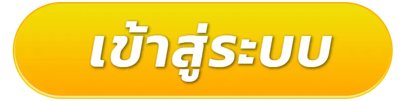 register01-อี ซี่ สล็อต 88